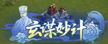 策略新玩法｜排兵布阵，折冲万里即将上线，鎏金虎符再加磅！