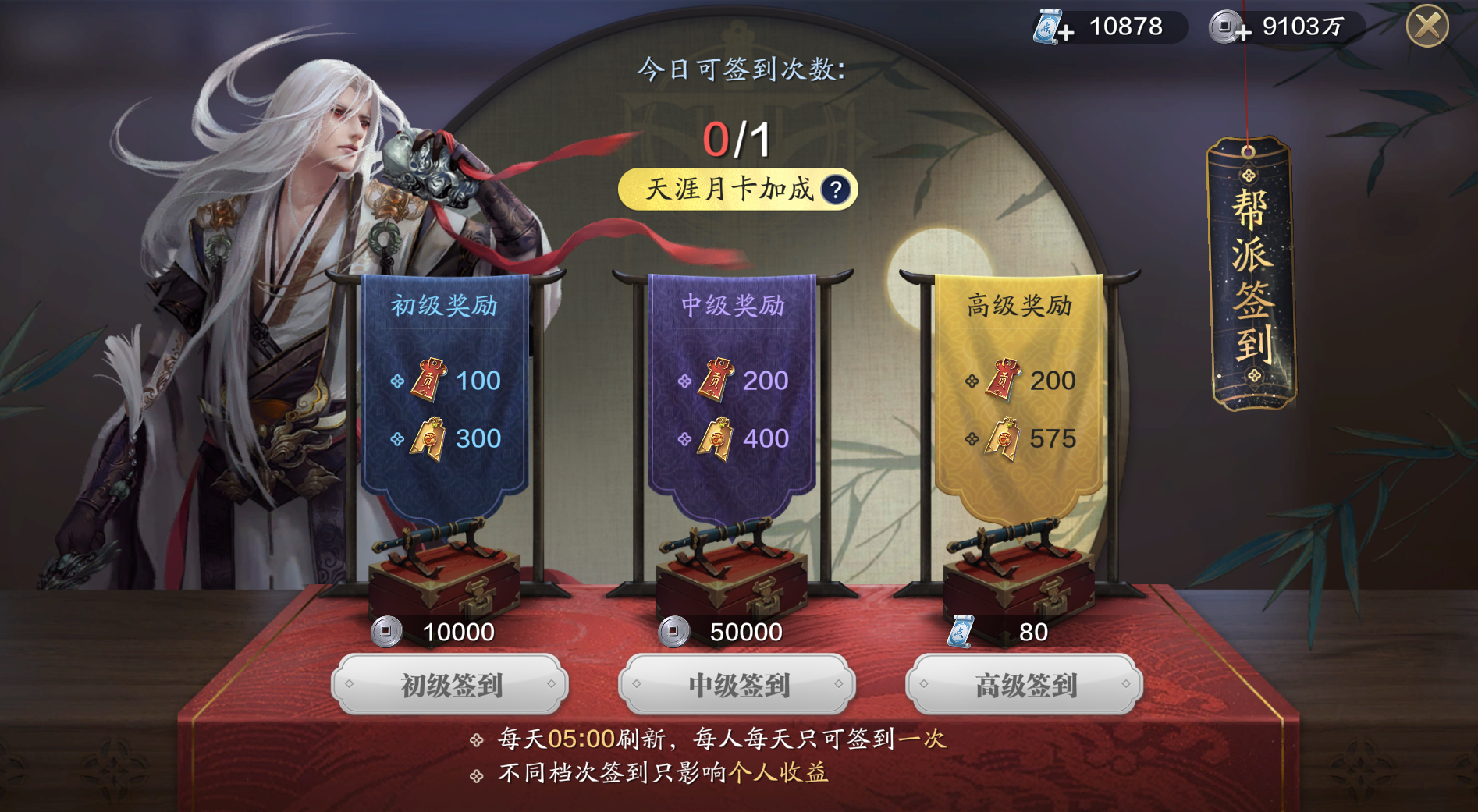 拜托！我真的很需要这500点券 挑战如何1天时间刷满1000周活跃