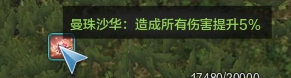 馥郁之战