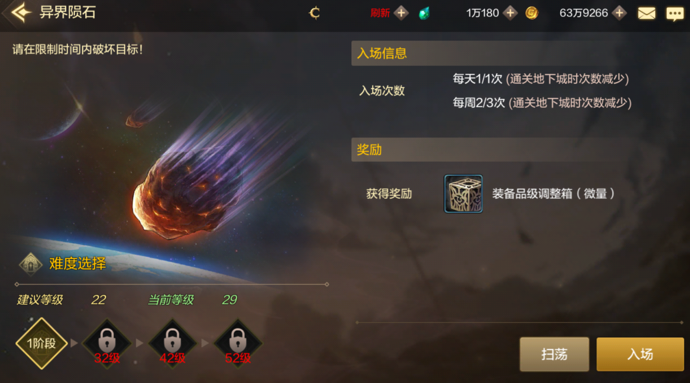 DNF手游都有哪些新增活动？DNF手游各等级段新增玩法攻略图片9