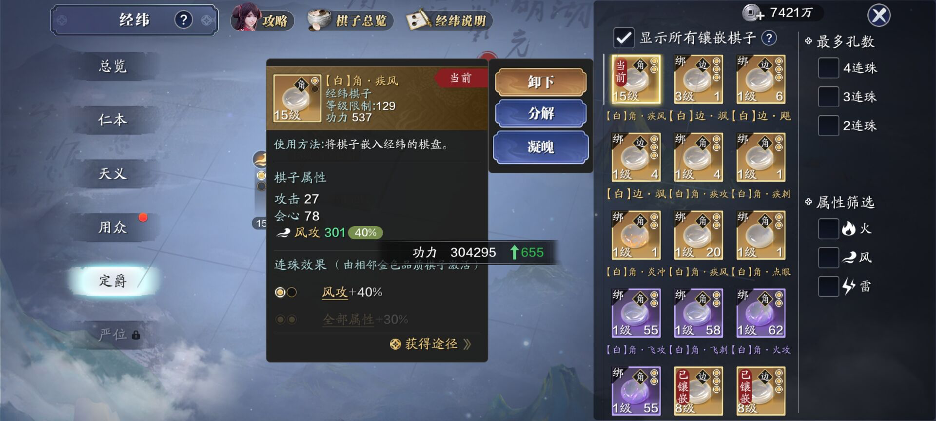 136级功力提升指南，保底提升3800+