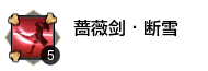 金色伙伴“燕南飞”无双技能展示