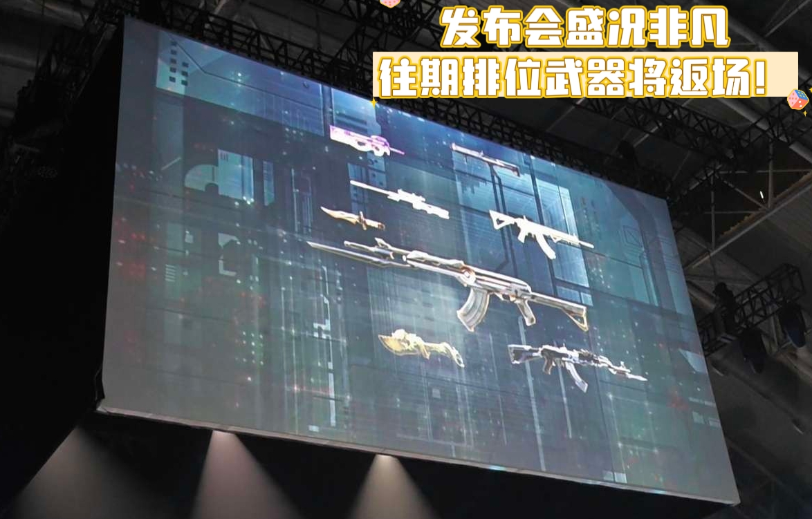 近战神兵即将返场！白骨刃是不是你的菜？