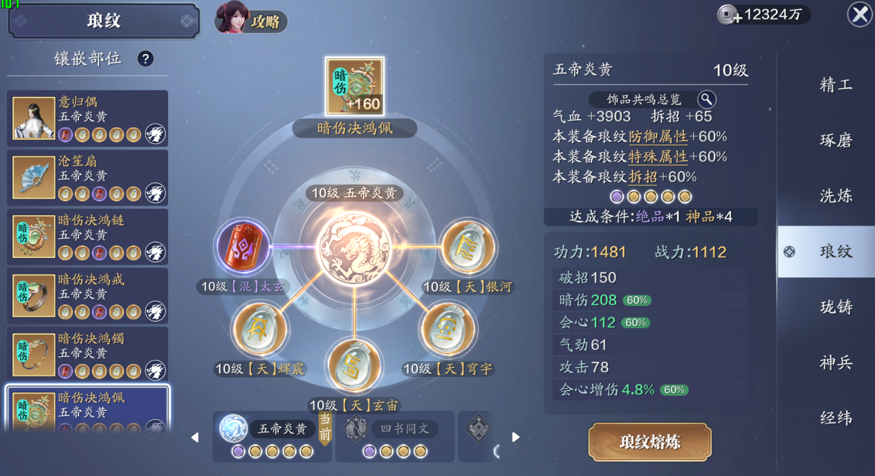 天涯伴我行之琅纹篇丨牺牲防御换输出？PVE全天属性琅纹如何发挥最大作用！