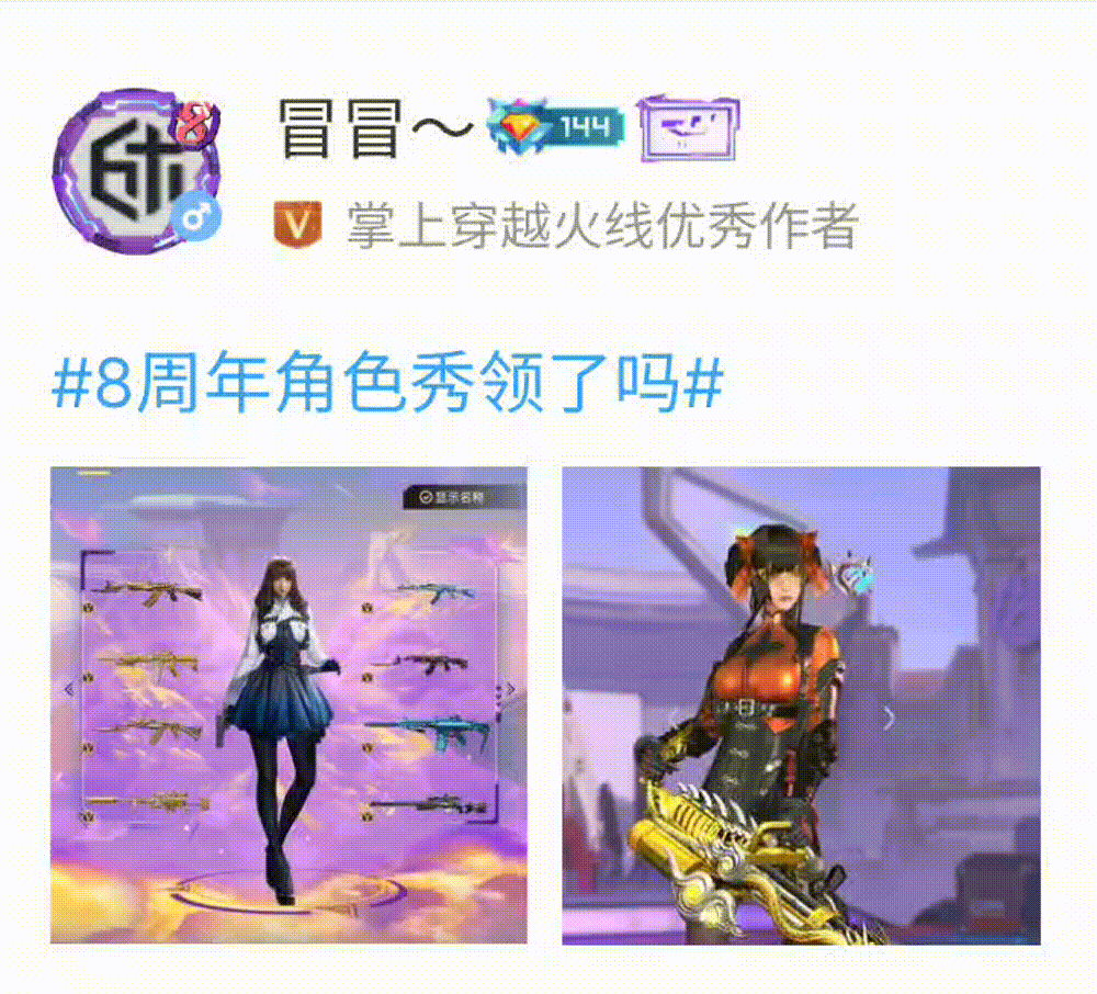 【掌火积分福利】大黄蜂徽章*10来即领，8周年动效装饰超值兑换