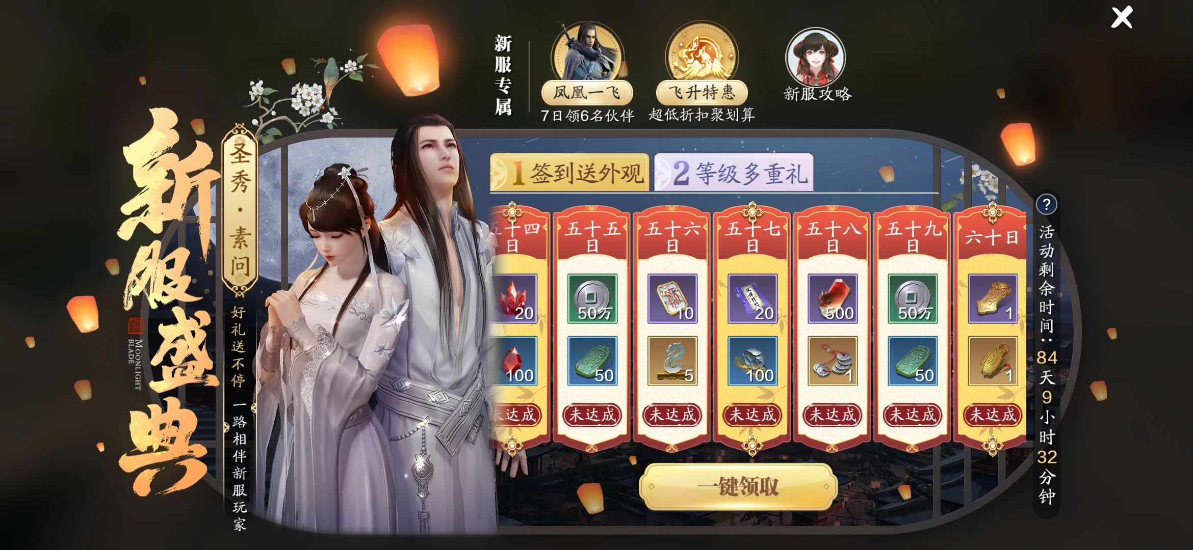 飞升服初入攻略速来GET 让你赢在起跑线
