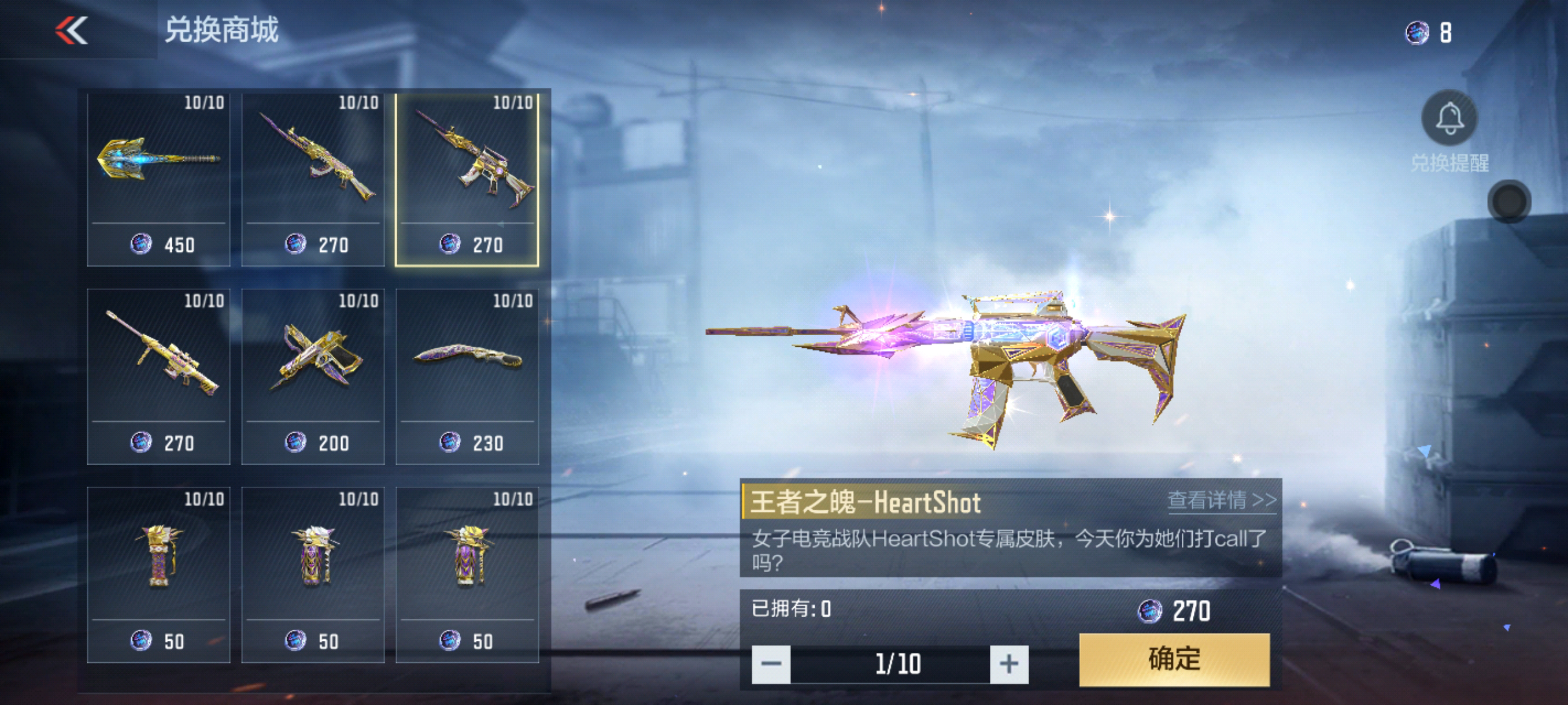 【活动分析】HeartShot抽奖币×20！四月宝库超值加购别错过！