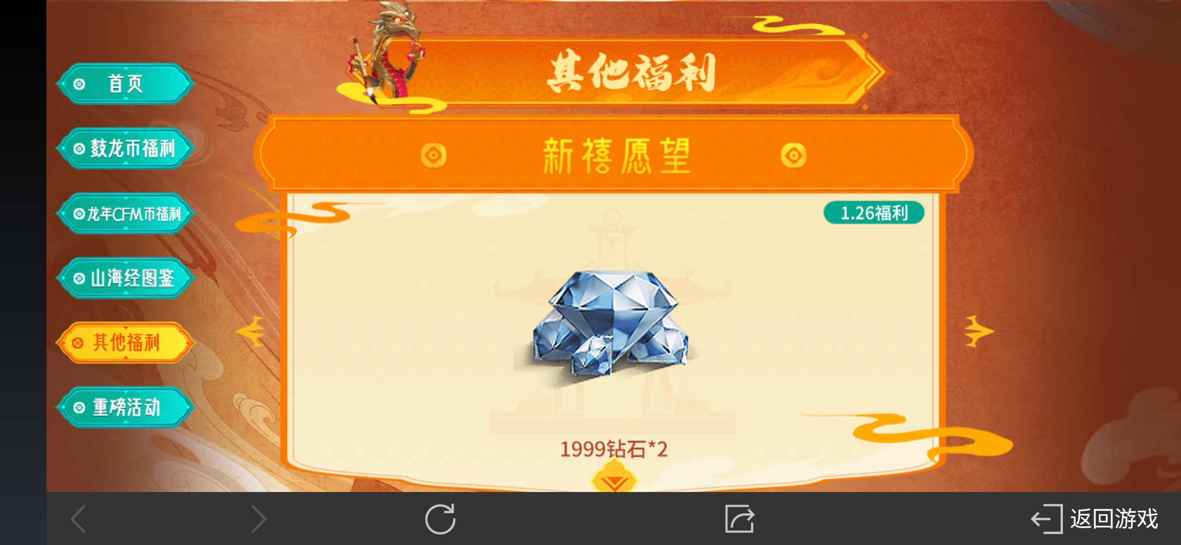 【春节福利指南】龙年新春活动汇总，王者轮回重磅来袭！