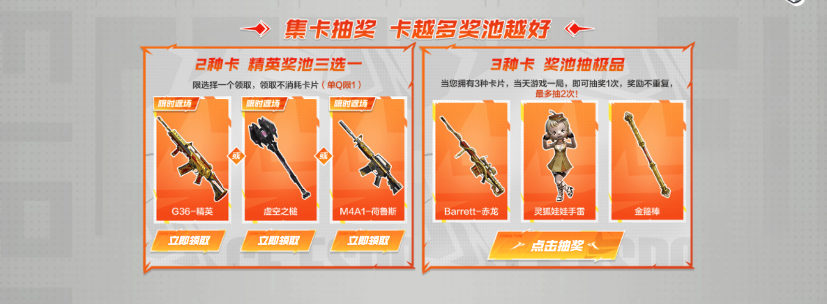 【活动头条】集卡赢好礼，邀请好友得白鲨战队对讲机