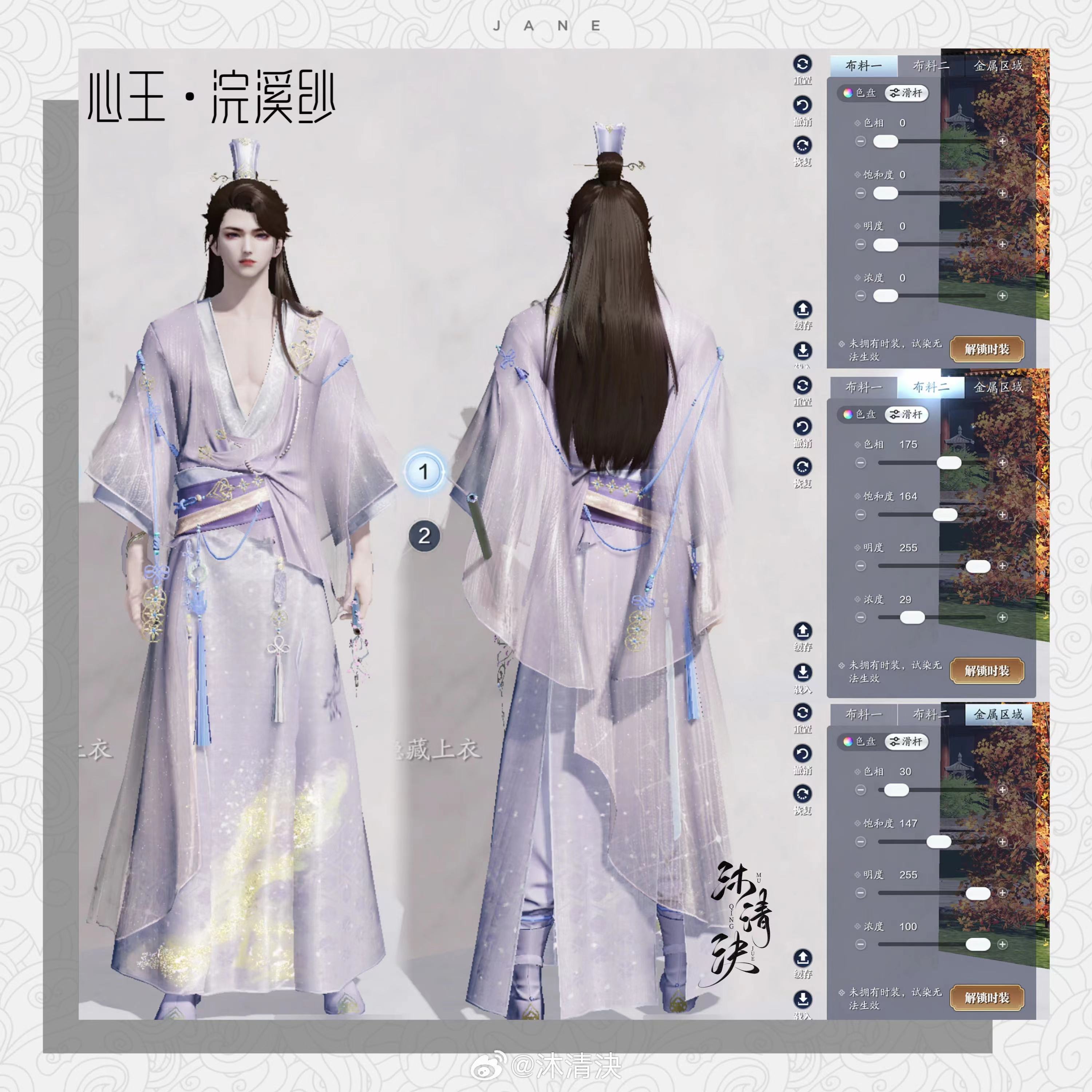 四大美人的魅力你也能拥有！【心王·浣溪纱】百套绝美染色数据分享