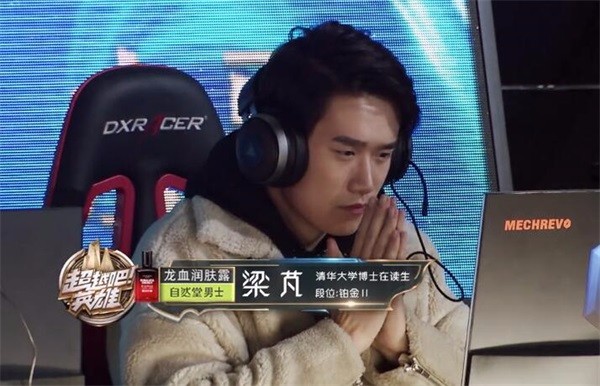 电竞只属于学生？各路召唤师登录真人秀