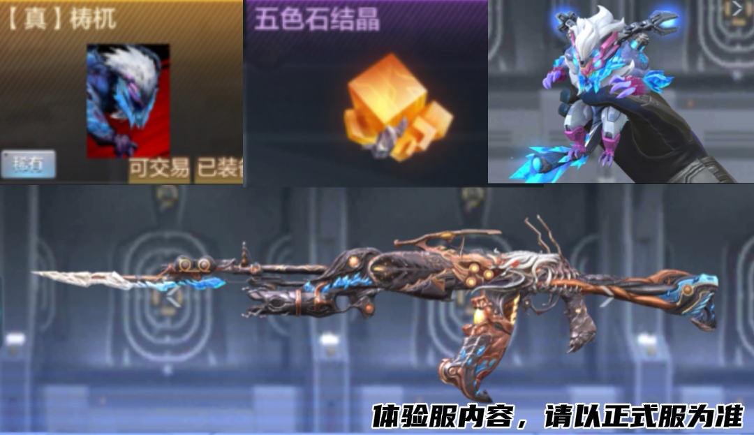 【山海长卷版本】四凶梼杌降临，一线资讯抢先知！