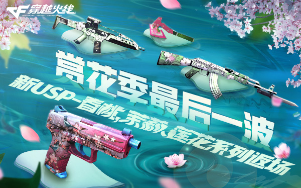 春桃系列最后一员 全新USP-春桃等你来拿
