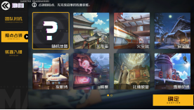 蝶的技能玩法以及适应模式的地图详细介绍