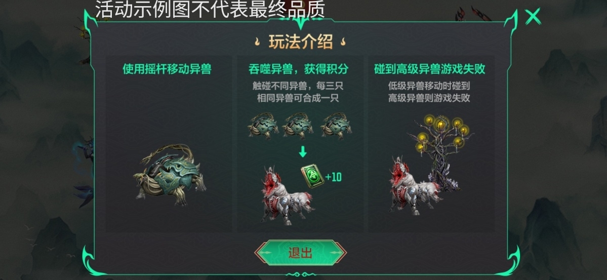 【活动爆料】山海超进化趣味来袭，祸斗玩偶全新放送！
