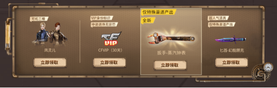 立即预定助力黑骑士-海王返场，毁灭经典皮肤限时免费领取中