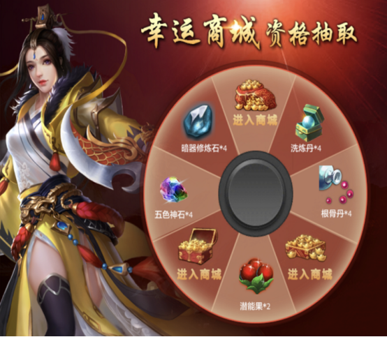 天龙幸运商城活动规则