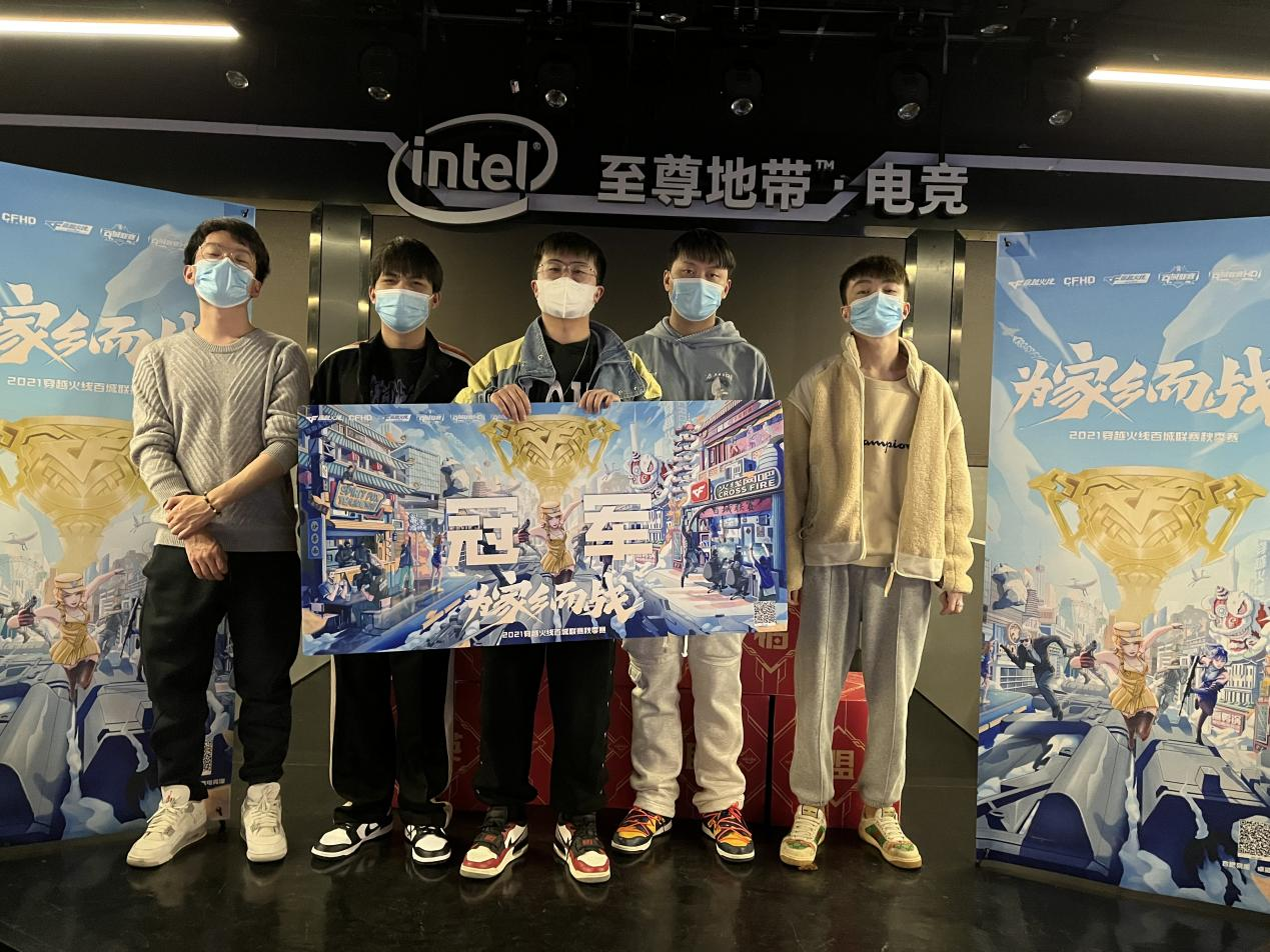 [穿越火线] 省赛结束争夺！16赛区省冠队伍诞生，区域赛期待一展雄风