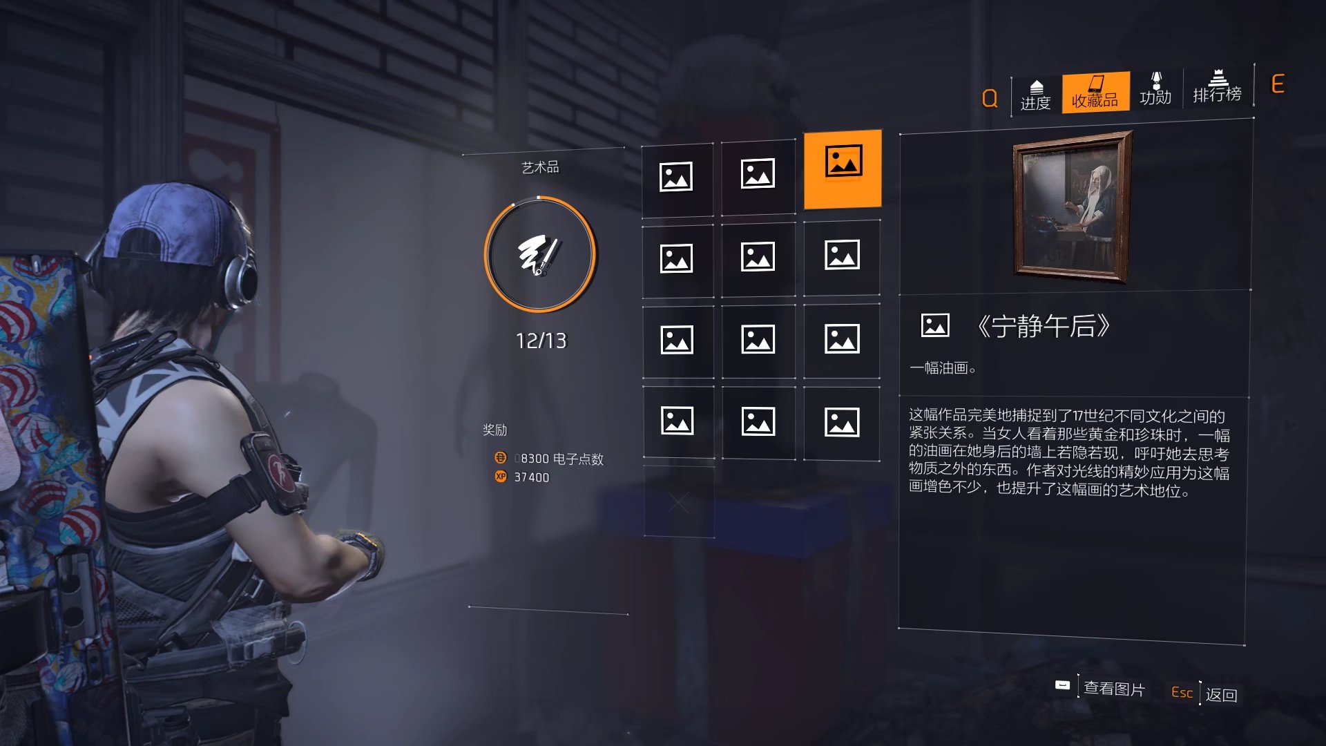 特工投稿丨全境封锁2藏品收集：油画收集整理