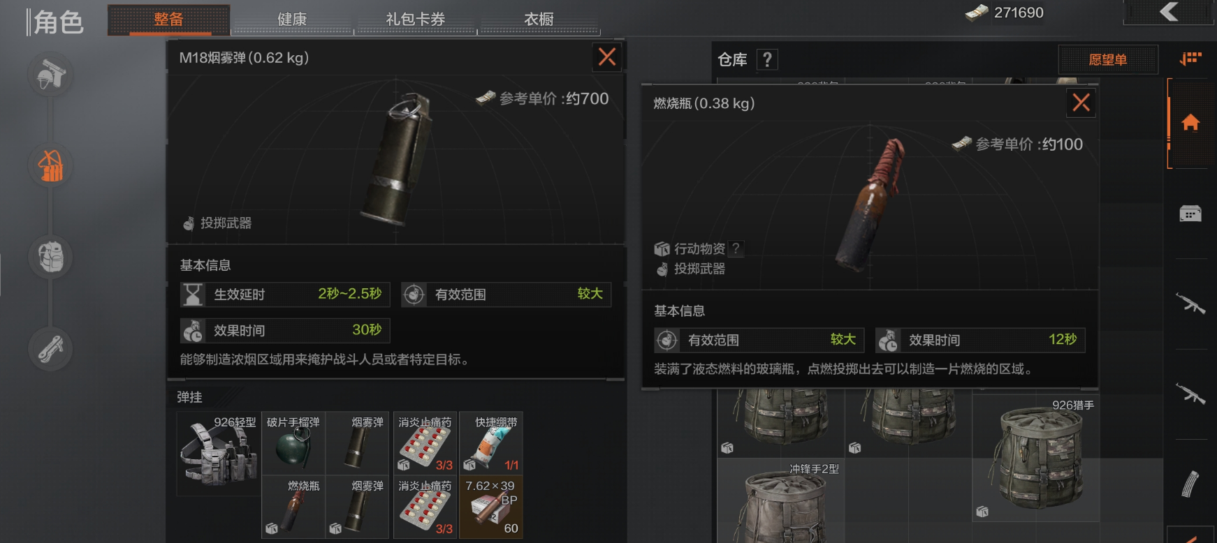 暗区经济学配装篇——灵活规划，合理配装