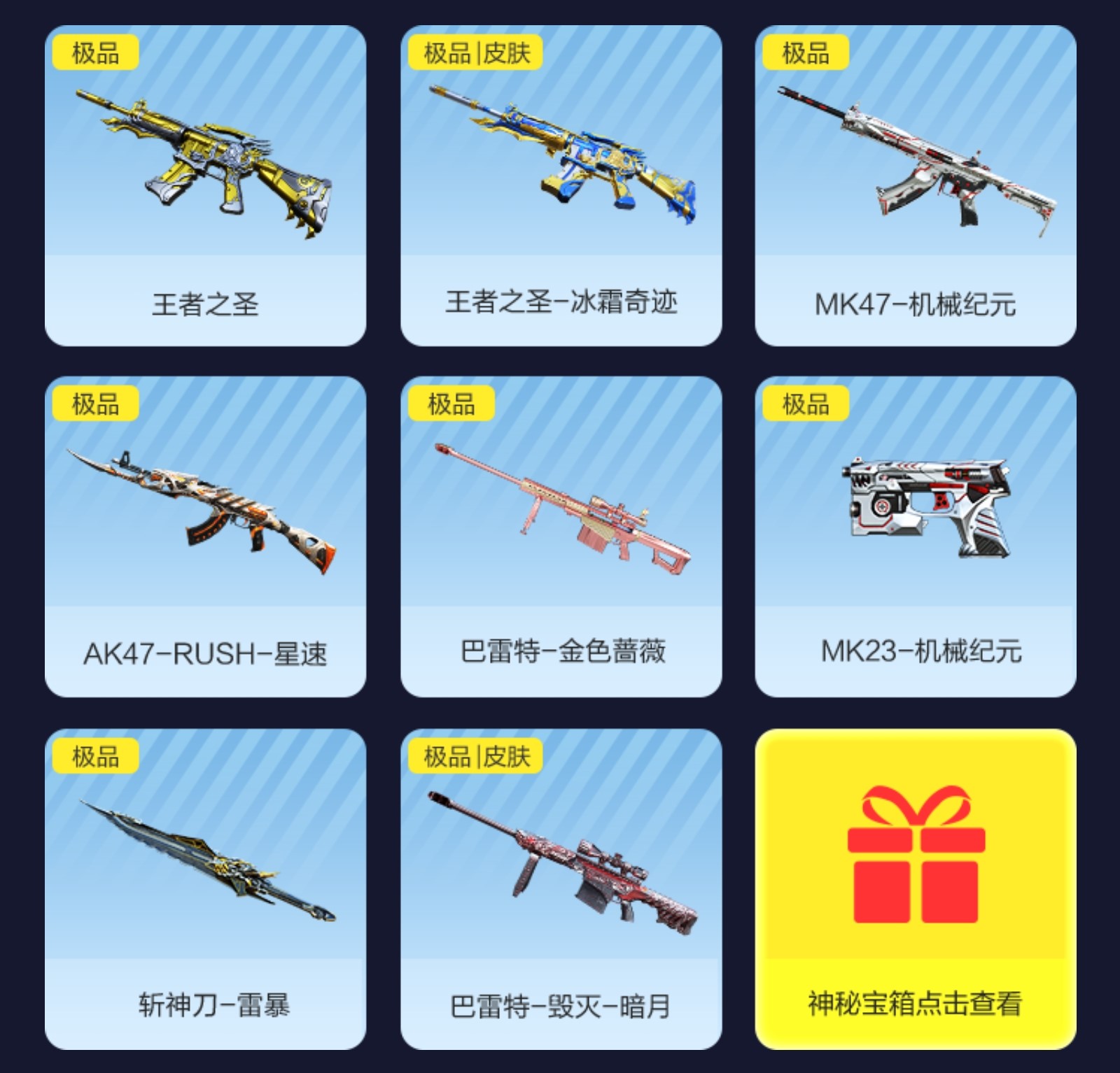 【活动速递】王者武器库开启，丰厚奖池等你来抽！