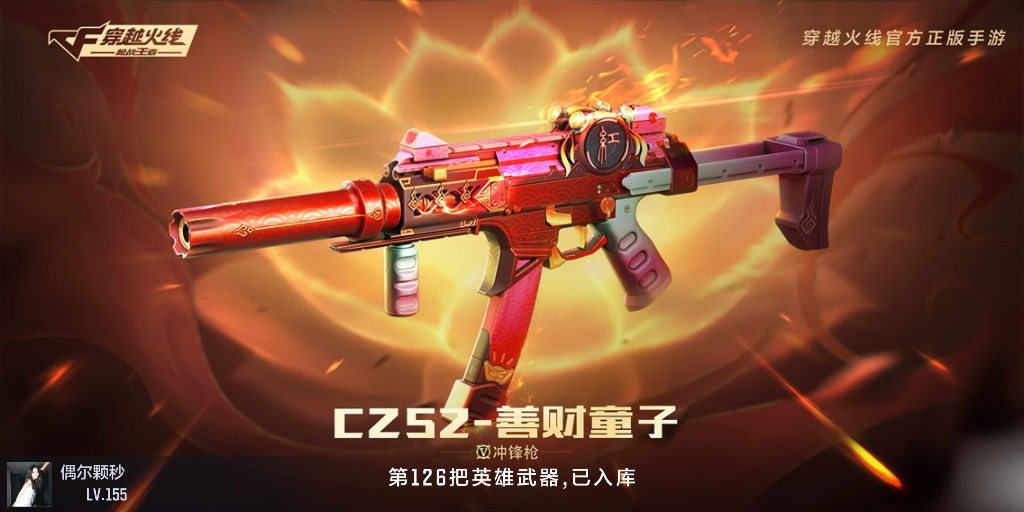 武器大玩家武器池更新，如何利用系统分配的武器快速上分？