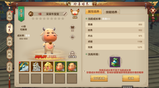 萌宠珍兽闹江湖！珍兽养成攻略来袭