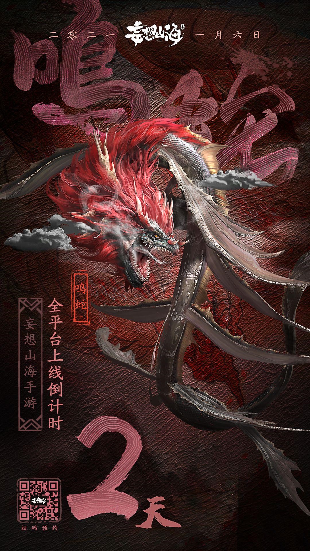 妄想山海手游官网-代号息壤-腾讯游戏