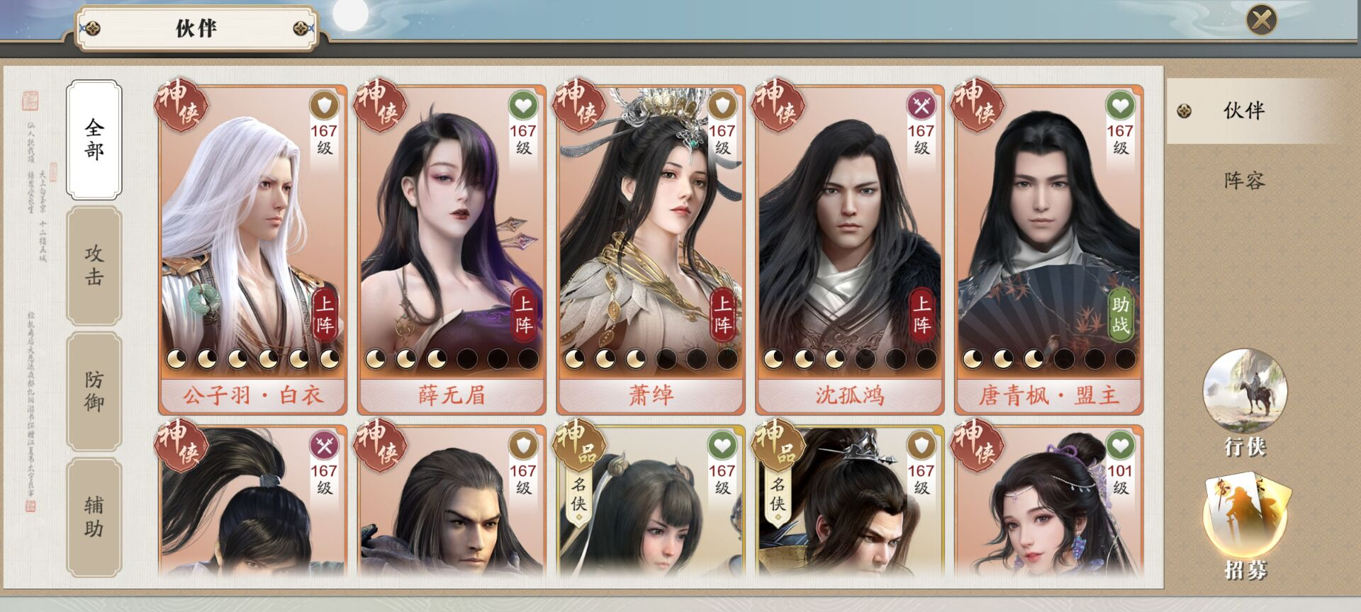 158级资源需求汇总，帮贡需求超10W