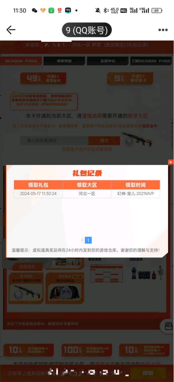【欧皇时刻】全新幻神-N9一发入魂，10连抽中幻神-宠儿+冠军双皮肤