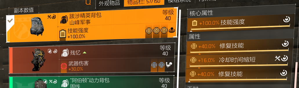 大神投稿：妙手回春啊大夫~未来超载奶配装心得分享！