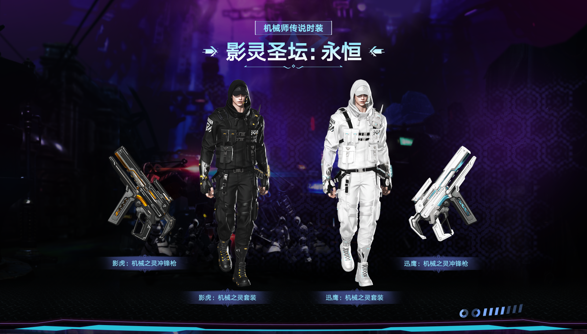 6月19日版本更新公告：全新职业机械师登场！