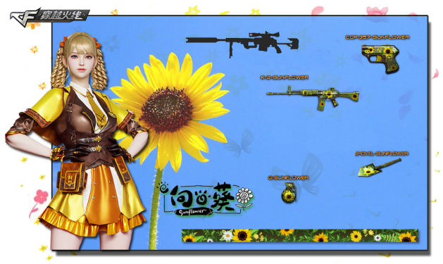 逐光而行，向阳而生！外服向日葵系列道具登场