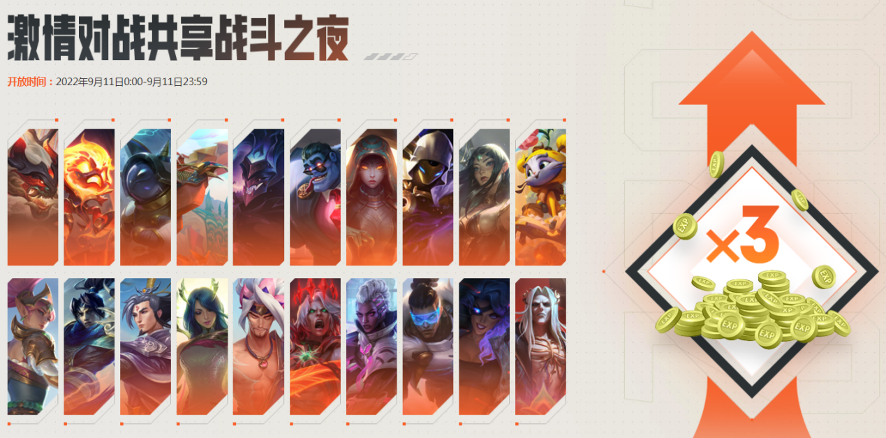 2022联盟嘉年华暨英雄联盟11周年正式开启