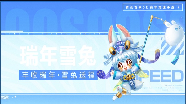 【萌宠攻略】丰收瑞年 雪兔送福 瑞年雪兔可爱来袭