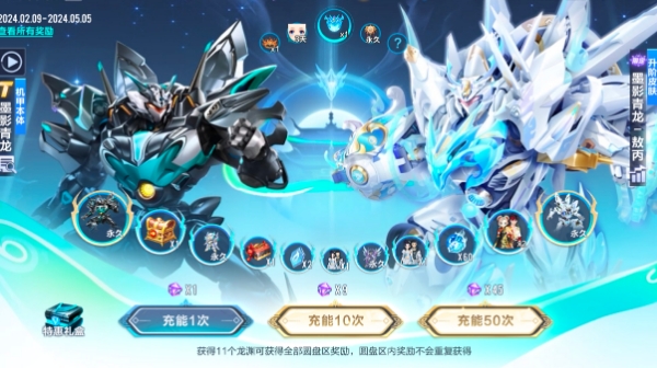 【萌宠攻略】雷霆战机 战场无敌 龙王战甲霸气来袭