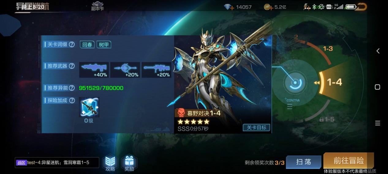 异星迷航1-4、2-8关卡攻略