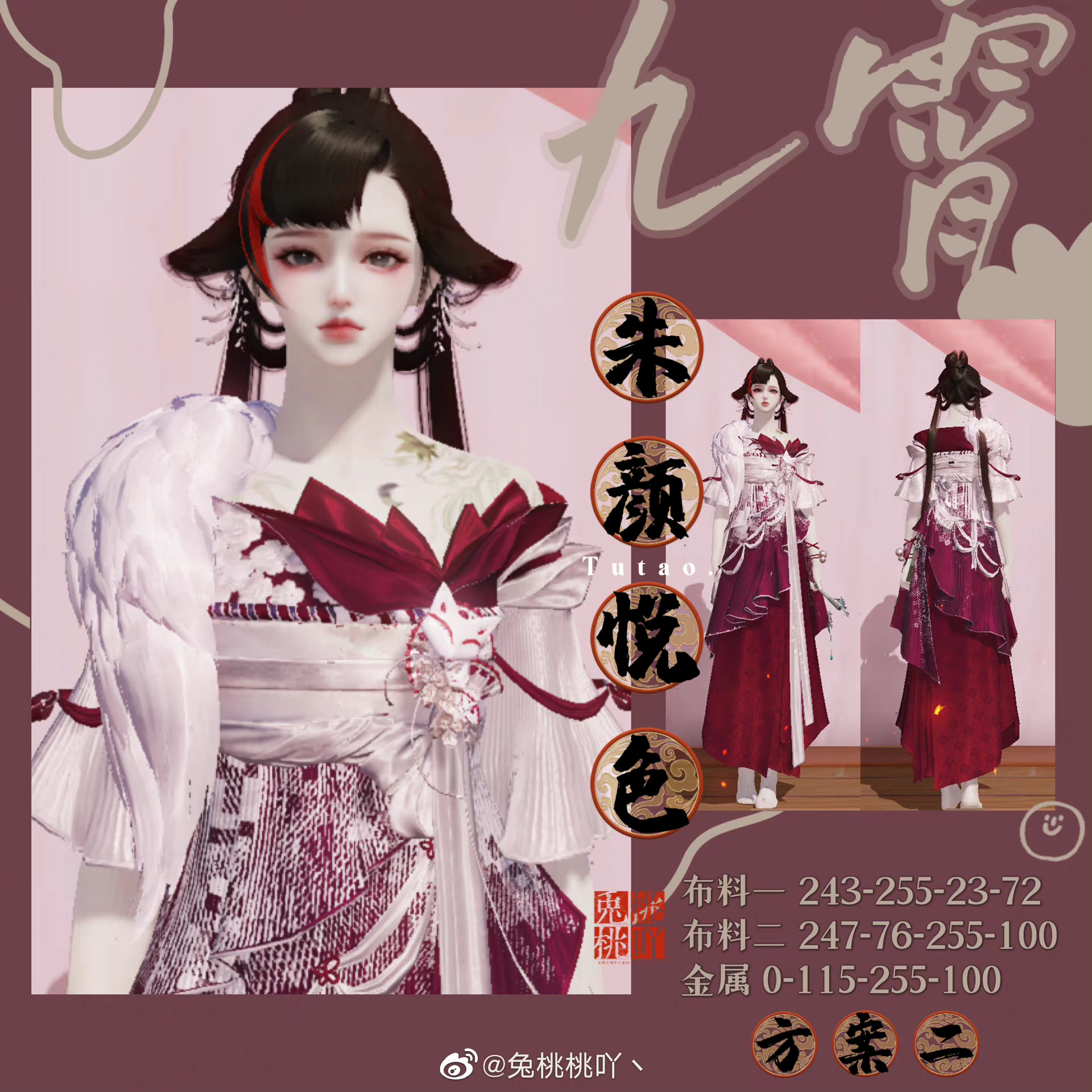 降温穿搭美出新高度，温暖的酒心巧克力配色数据分享