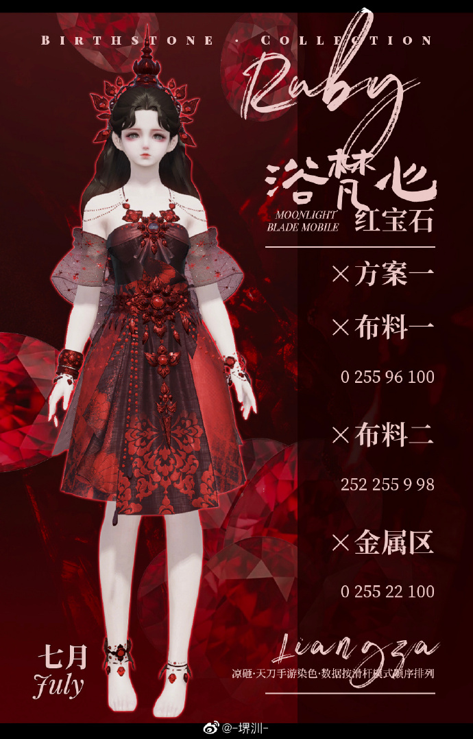 五月好运由我传递，浴梵心少女体型十二生辰石染色数据分享