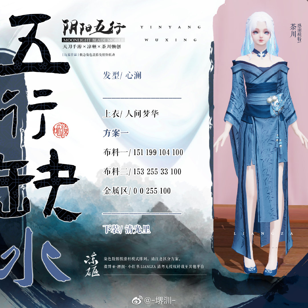 如果阴阳五行也有颜色，五行缺水三体型染色数据分享