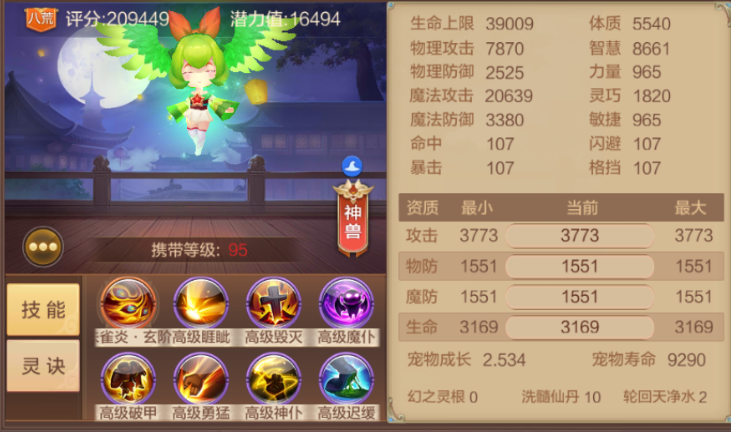 【FFOM研究院】【刺客带什么宝宝好？全面剖析刺客宝宝搭配】