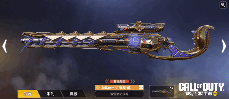 限时返场丨沙海下的无尽宝藏，传说级Outlaw、FFAR1揭开神秘面纱！