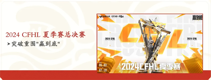 穿越火线电竞嘉年华7月12日-7月21日落地广东佛山