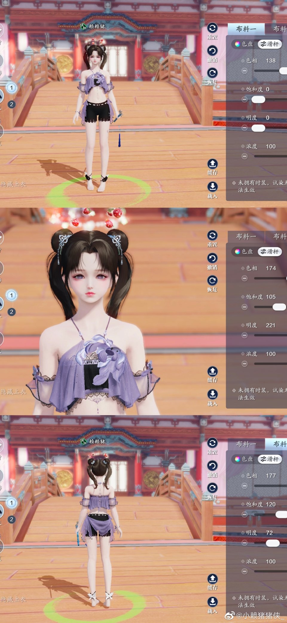 晨夕·水涟涟三体型74套染色方案分享一览，盛夏甜出新高度！