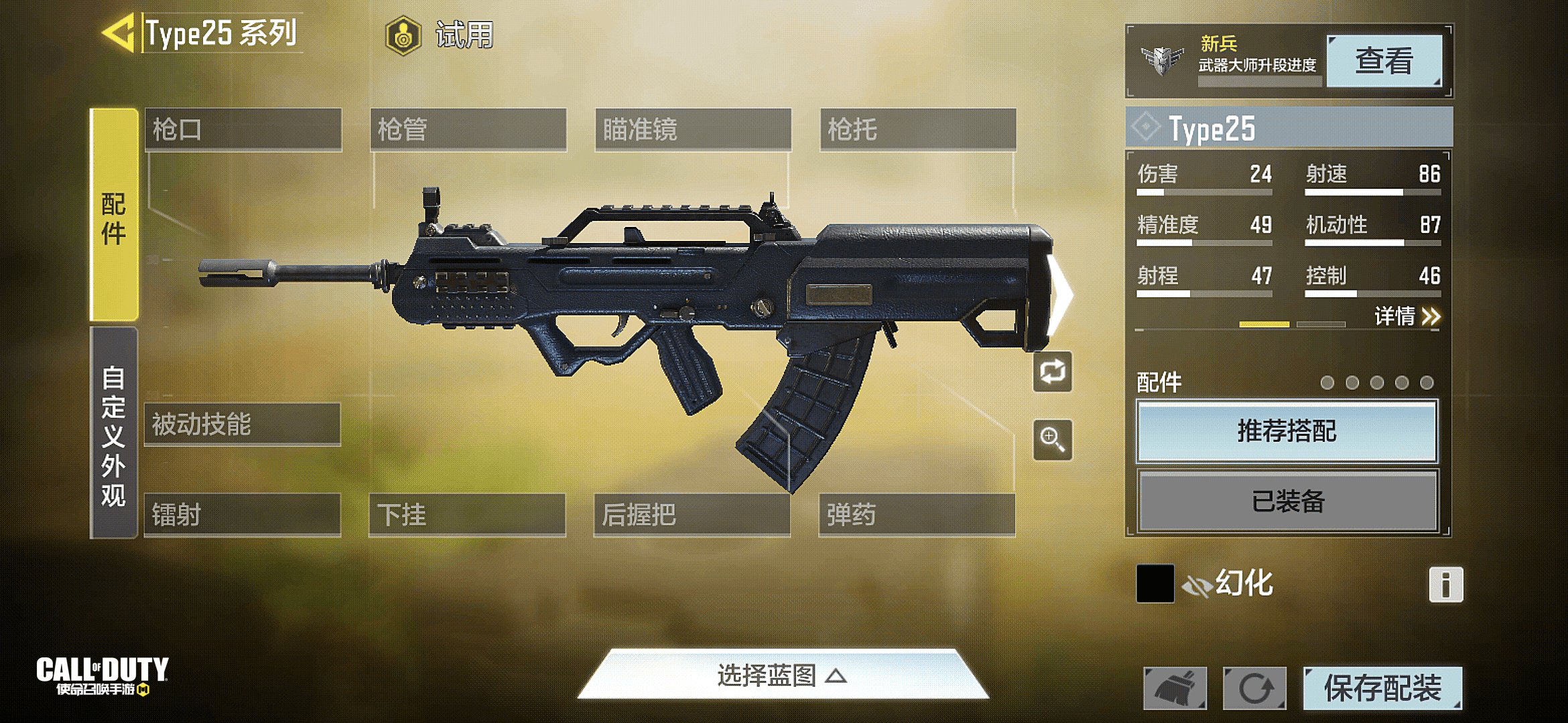 枪械测评 | 中近距离之争！CBR4挑战Type25！