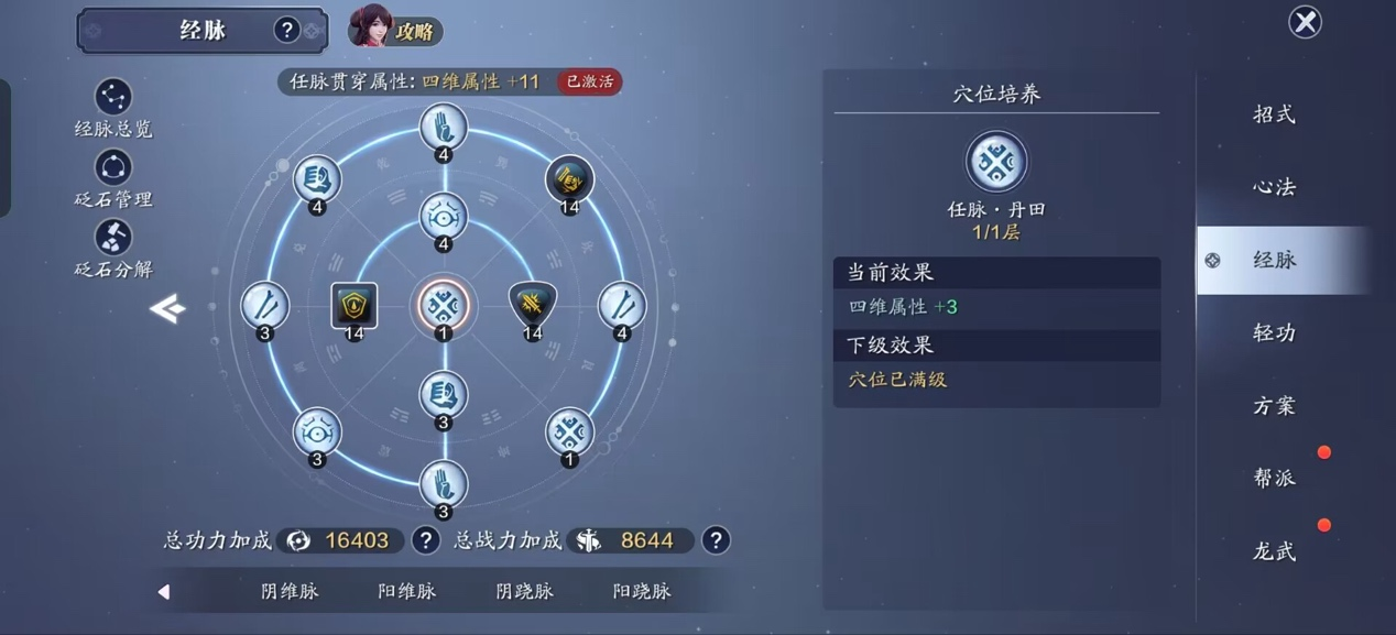 飞升服2.0开服第十二天，功力提拉性价比说明
