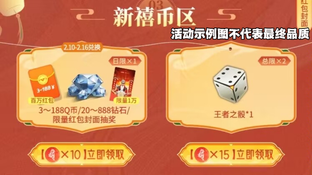 【福利指南】龙年新禧福利来袭，红包封面领取攻略！