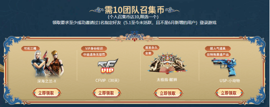 【活动头条】6月超级神器召回好友即可领取！海量豪礼等你来拿~
