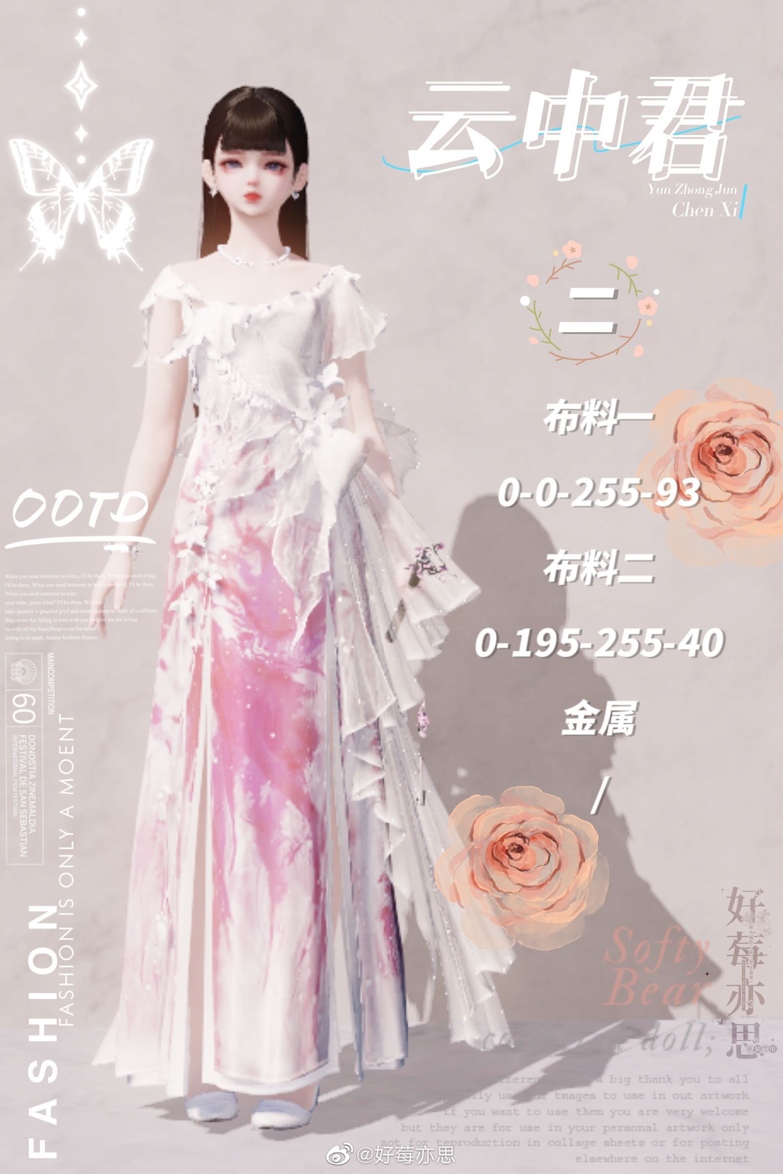 晨夕·云中君超美65套染色数据分享，云梦泽的仙子现世啦！