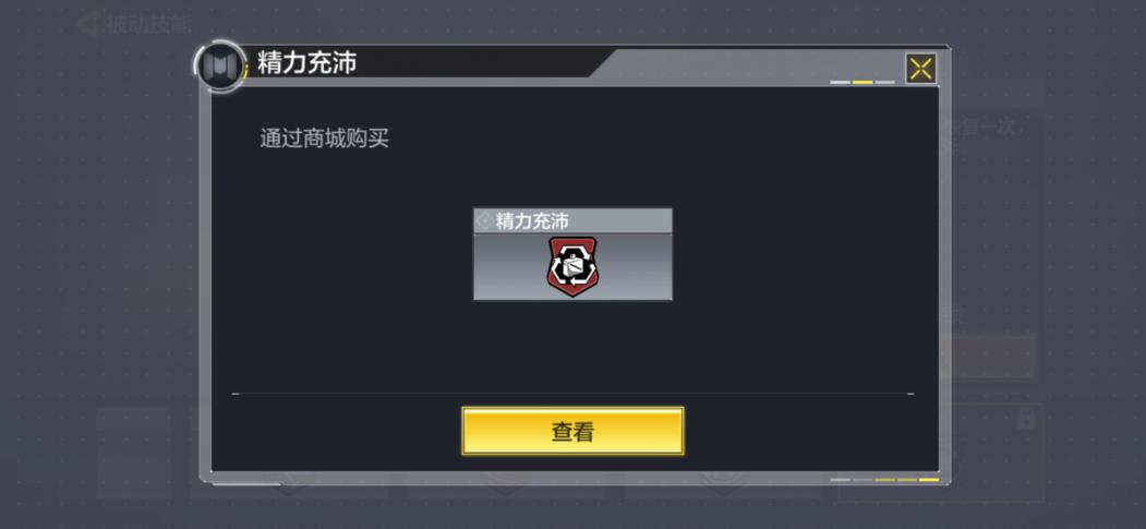 使命召唤手游：关于角色的被动技能，新手有必要了解这5点